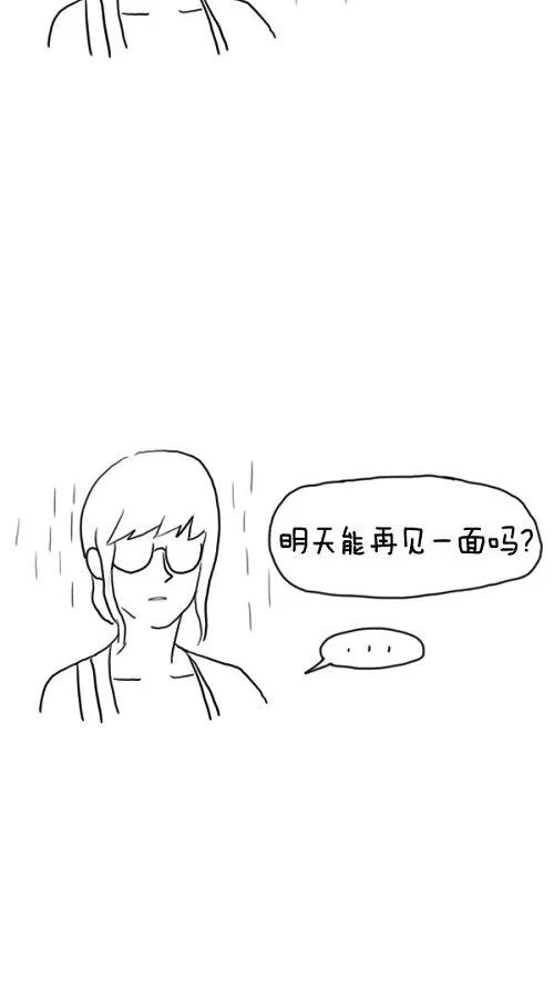 《课堂中的她》第19话 第114页