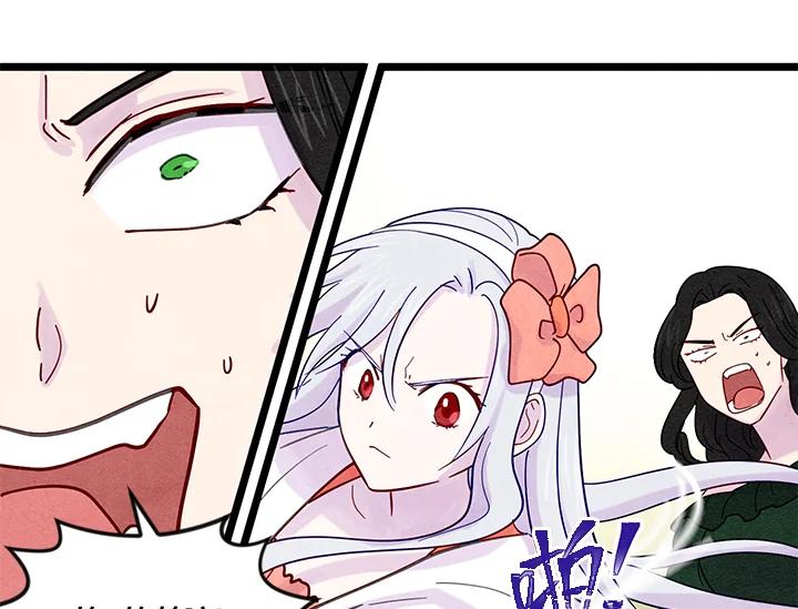 《手机少女艾瑞丝》第19话 第59页