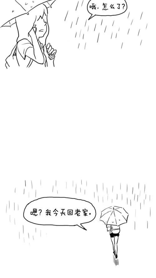 《课堂中的她》第19话 第22页