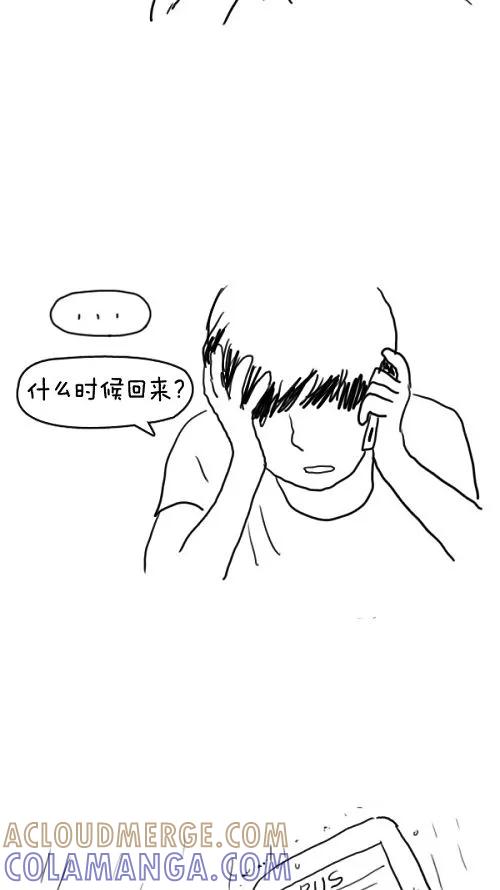 《课堂中的她》第19话 第85页