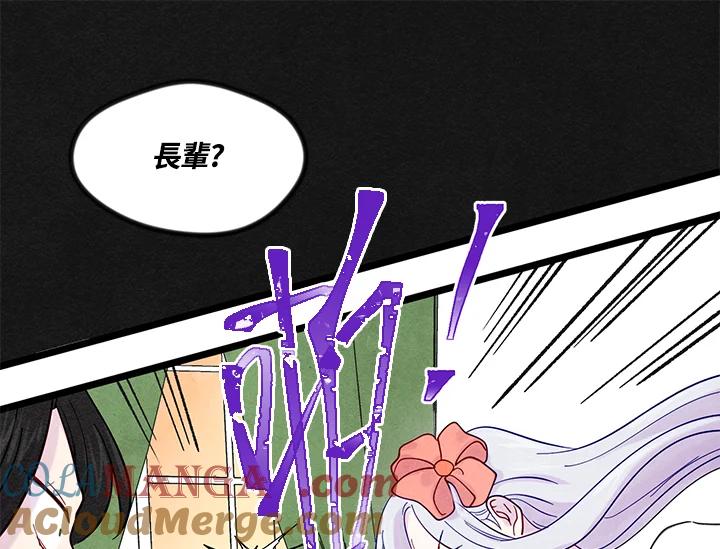 《手机少女艾瑞丝》第19话 第57页