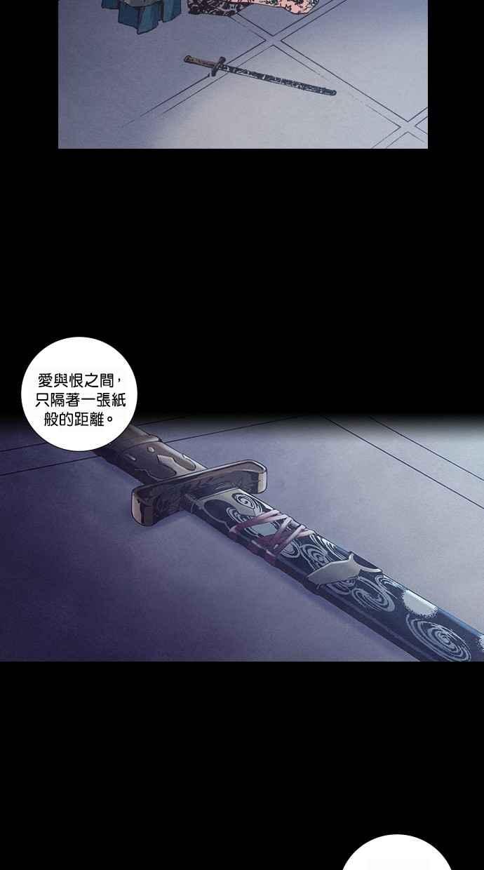 《新暗行御史》第233话 第42页