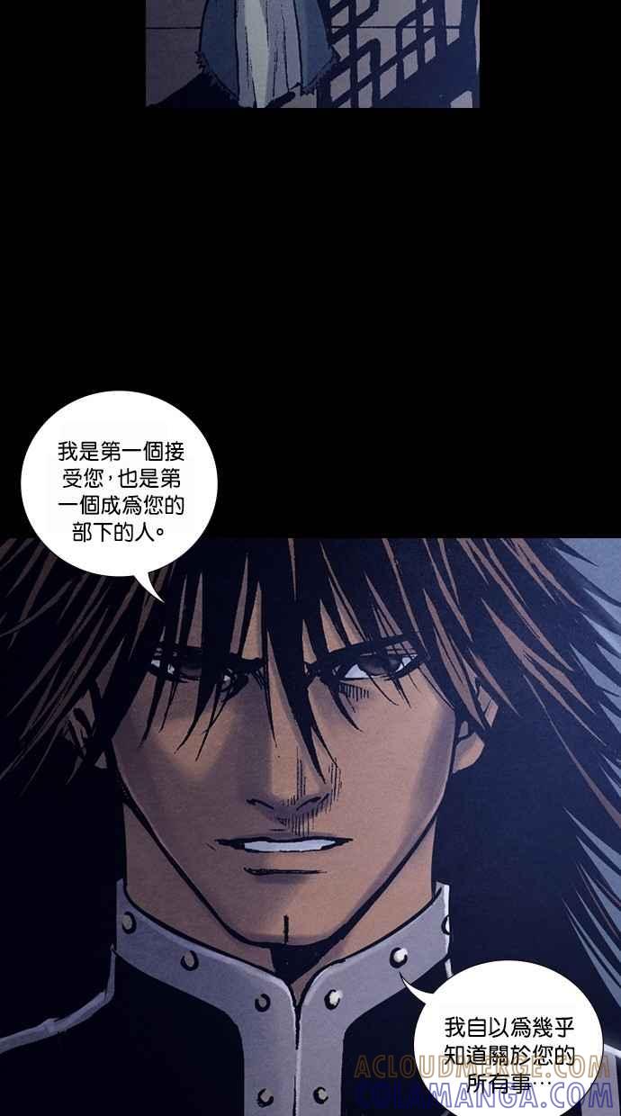 《新暗行御史》第233话 第46页