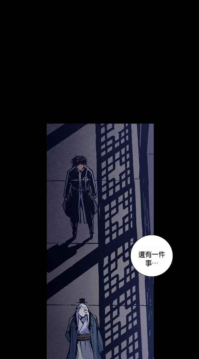 《新暗行御史》第233话 第45页
