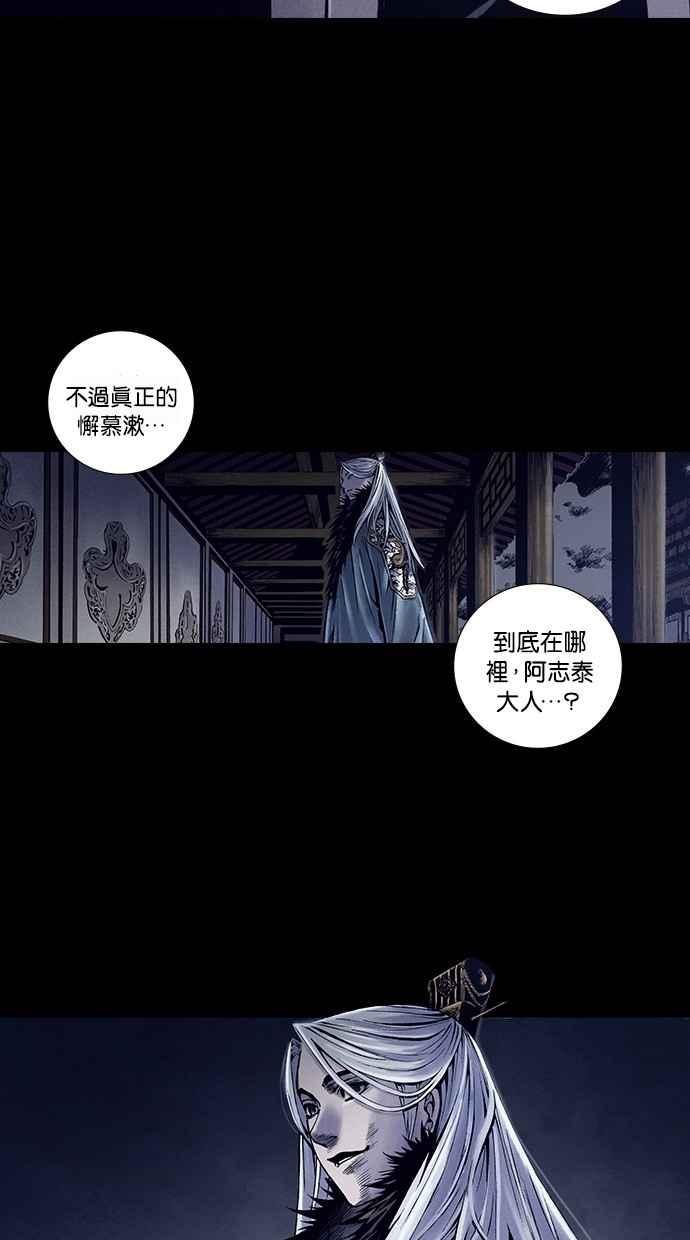 《新暗行御史》第233话 第47页