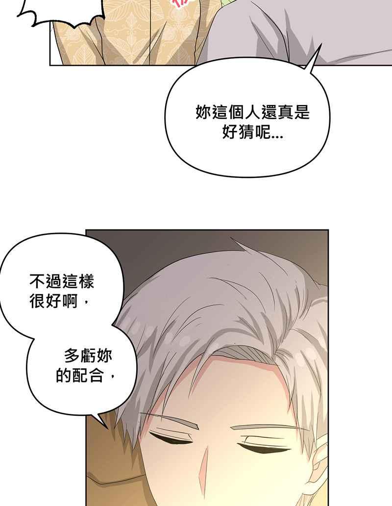 《血色的誓约》第二季[第7回] 回到以前的生活 第41页
