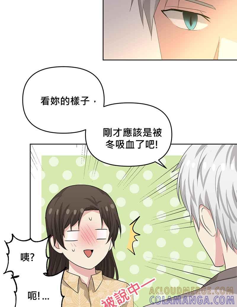 《血色的誓约》第二季[第7回] 回到以前的生活 第40页