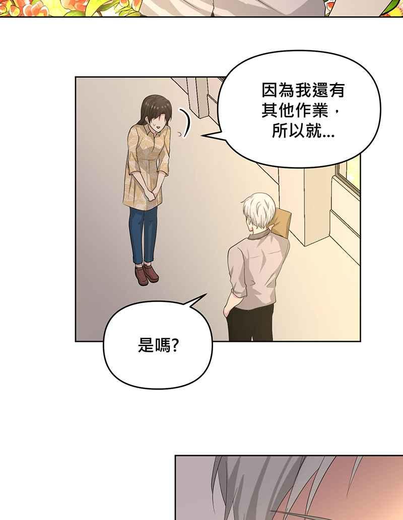 《血色的誓约》第二季[第7回] 回到以前的生活 第39页
