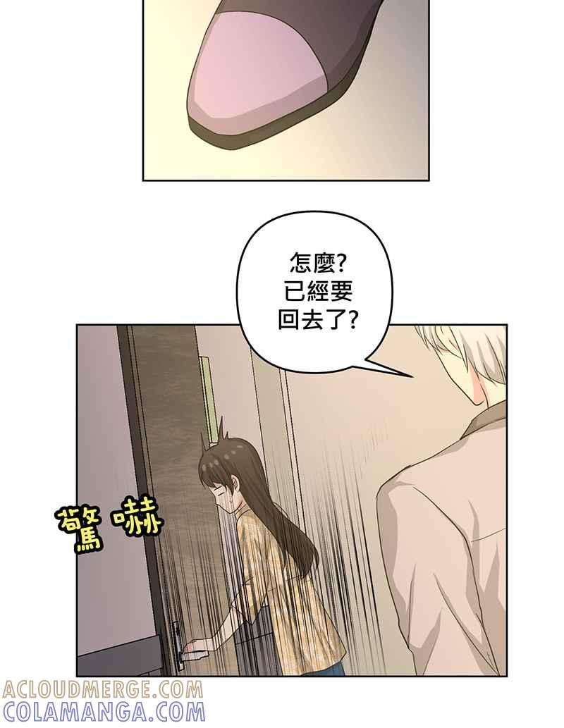 《血色的誓约》第二季[第7回] 回到以前的生活 第37页