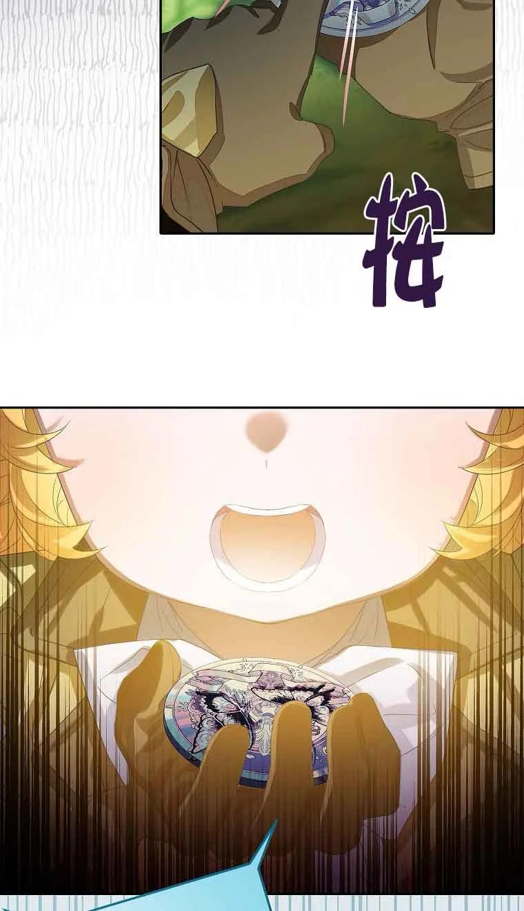 《恶棍家族的继承女》第38话 第19页