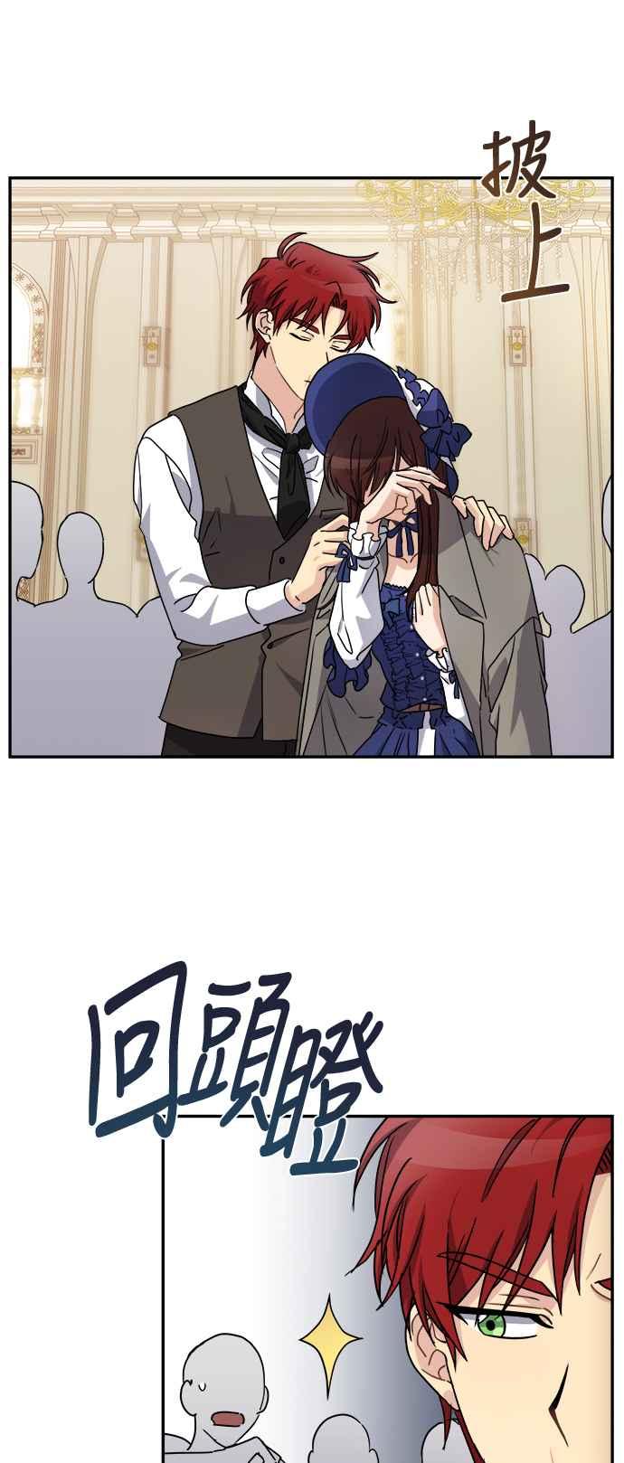 《皇太子妃101》第44话 第29页