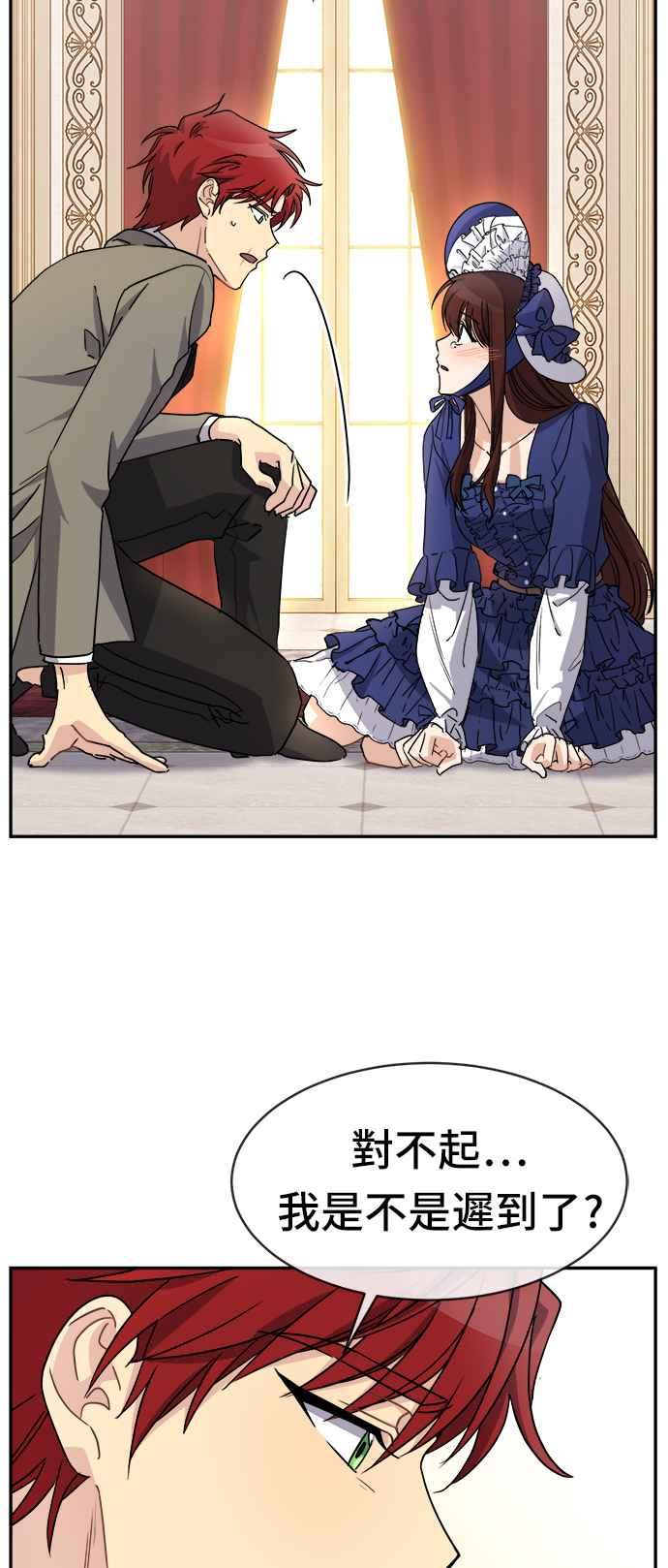 《皇太子妃101》第44话 第27页