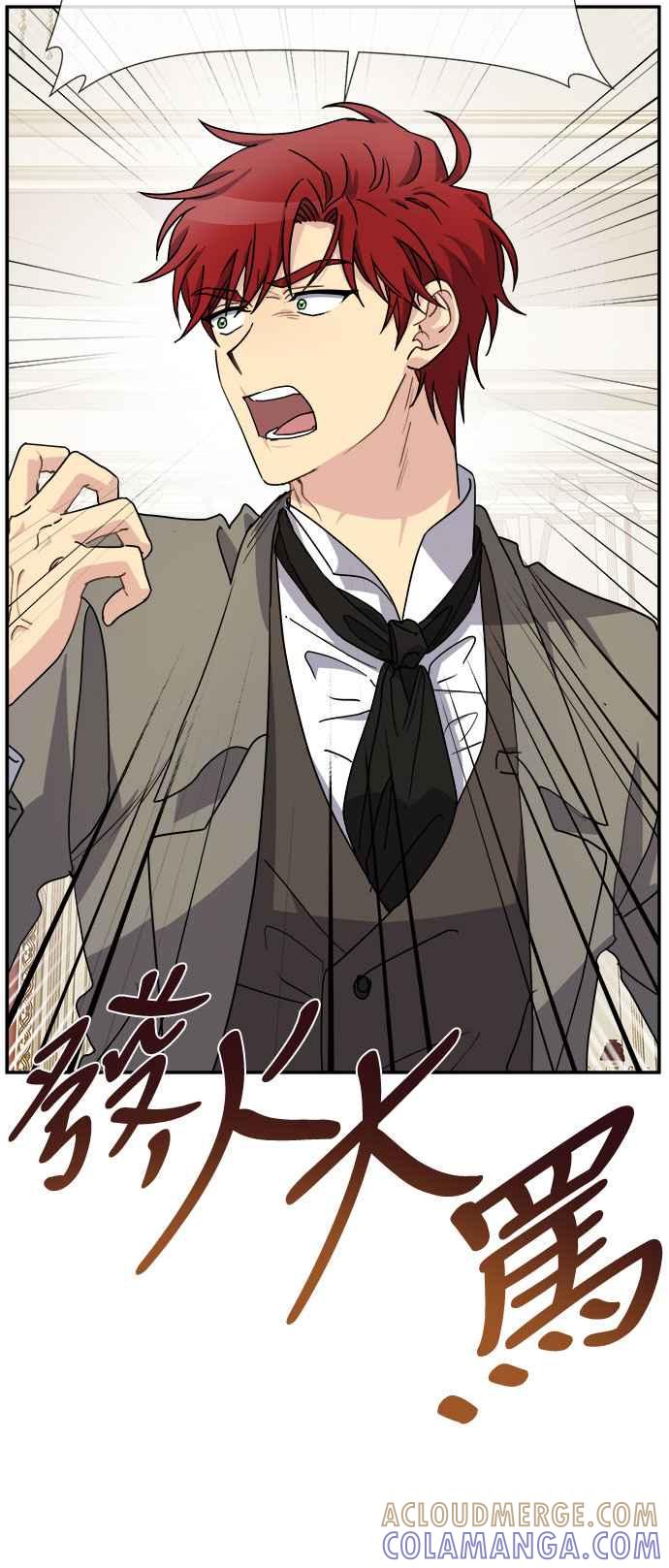 《皇太子妃101》第44话 第25页