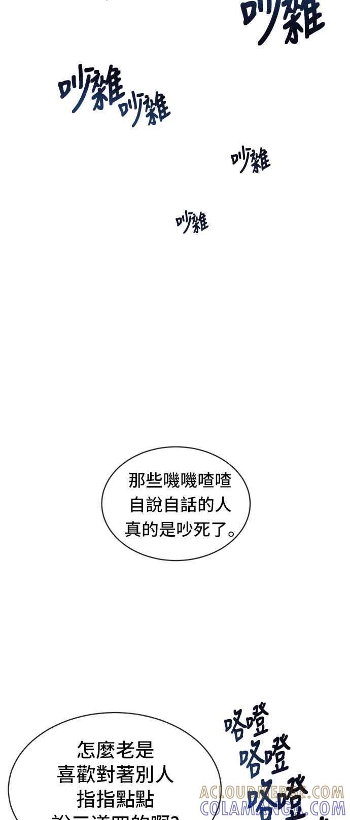《皇太子妃101》第44话 第22页