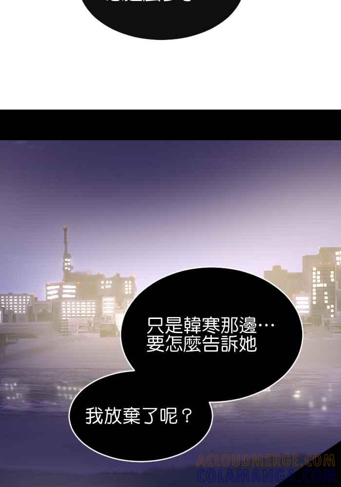 《倾恋的蜜封罐》049-- 领悟了_ 第61页
