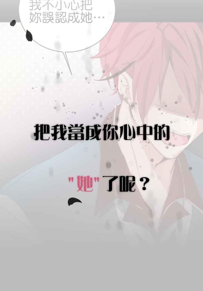 《倾恋的蜜封罐》049-- 领悟了_ 第59页