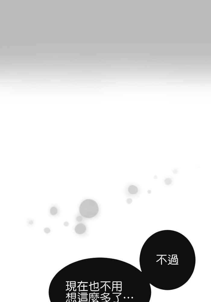 《倾恋的蜜封罐》049-- 领悟了_ 第60页