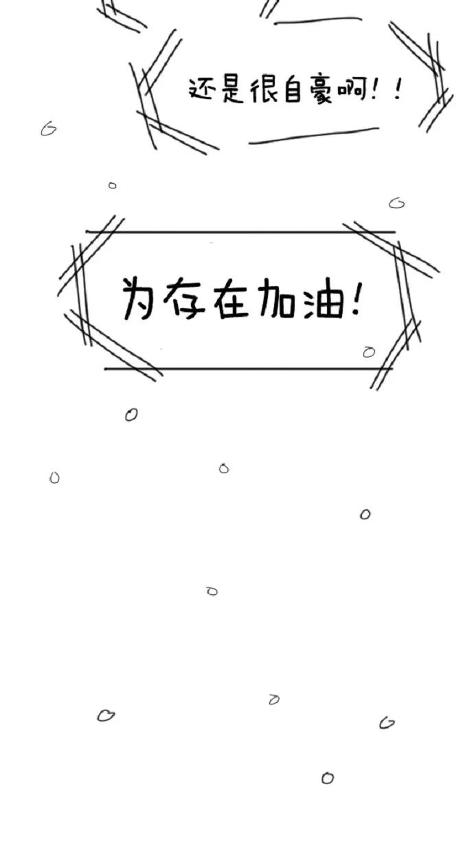 《课堂中的她》第7话 第54页