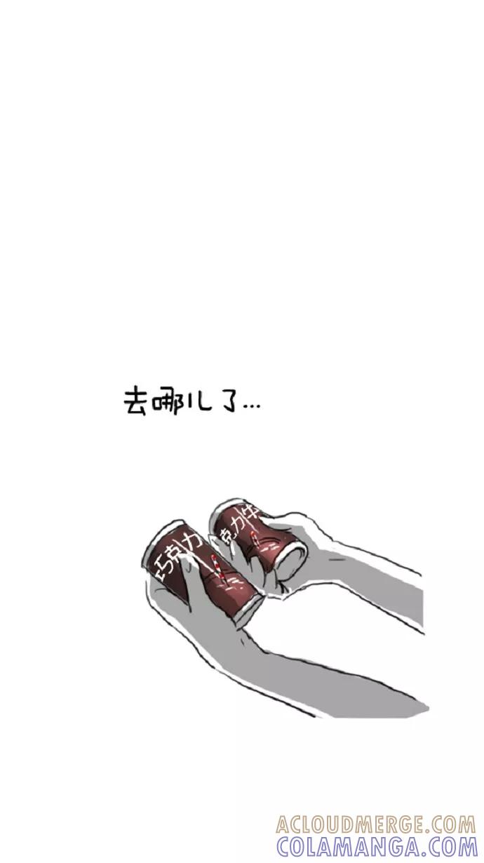 《课堂中的她》第7话 第61页