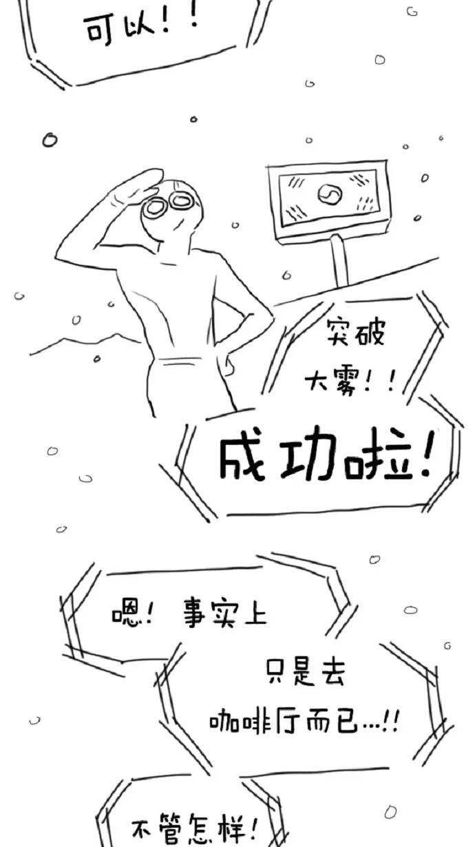 《课堂中的她》第7话 第53页