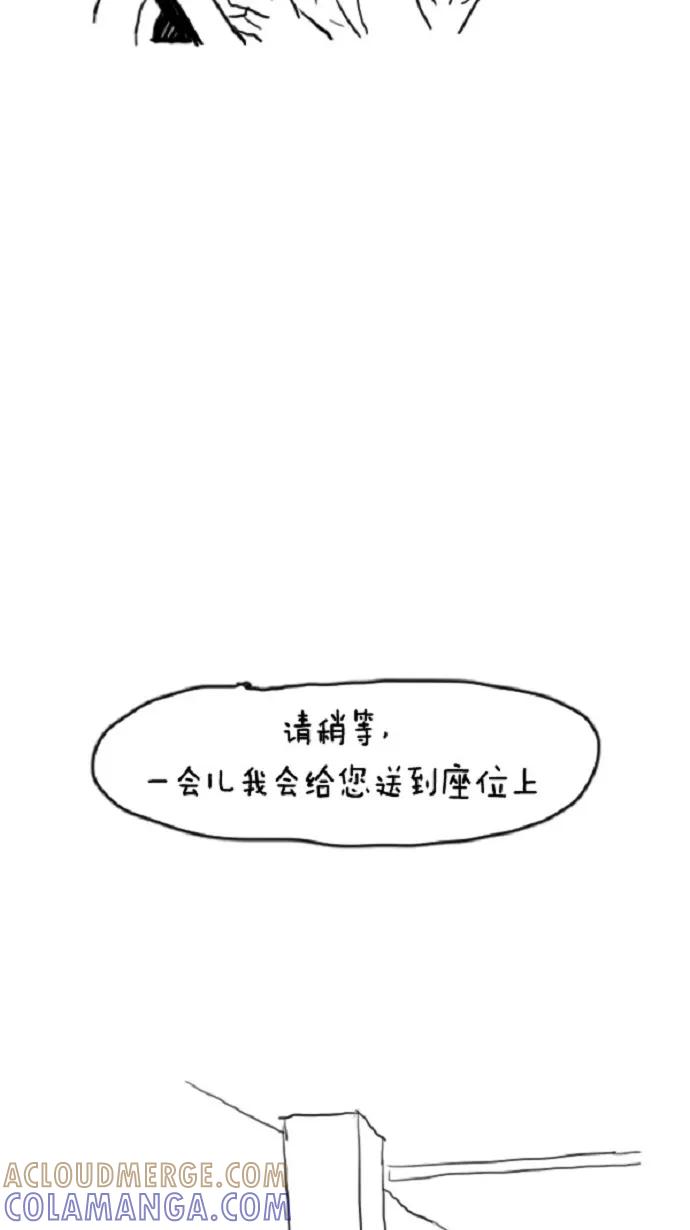 《课堂中的她》第8话 第16页
