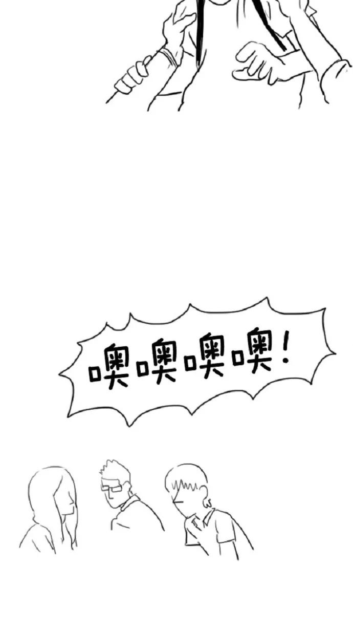 《课堂中的她》第8话 第63页