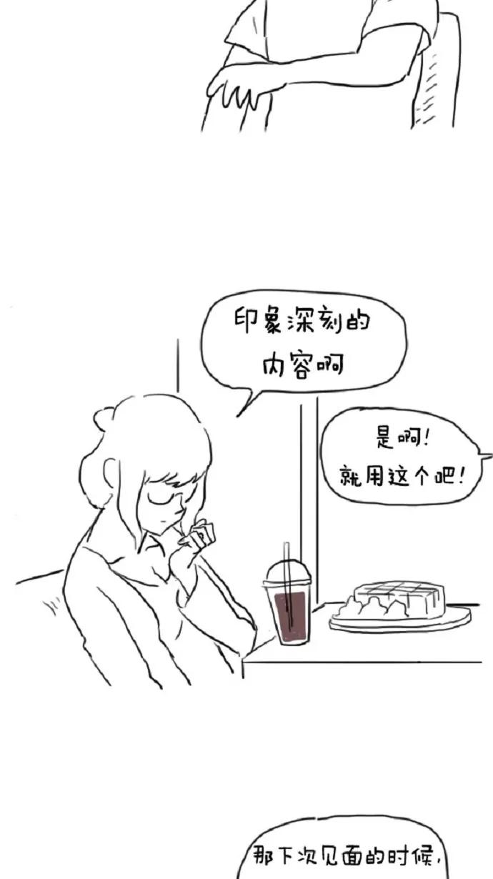 《课堂中的她》第8话 第44页