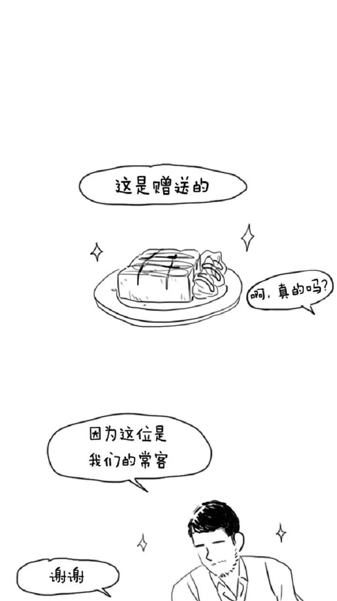 《课堂中的她》第8话 第35页