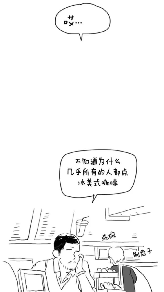 《课堂中的她》第8话 第2页