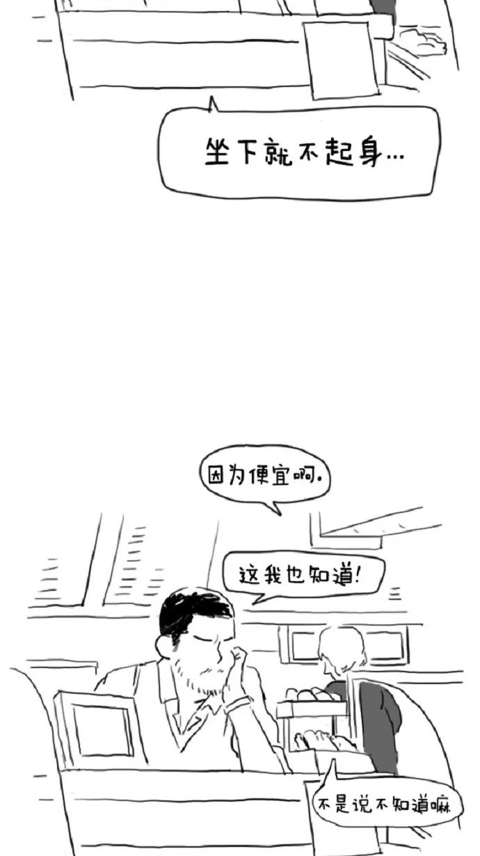 《课堂中的她》第8话 第3页