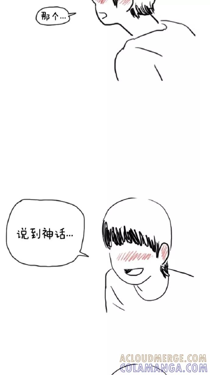 《课堂中的她》第8话 第49页