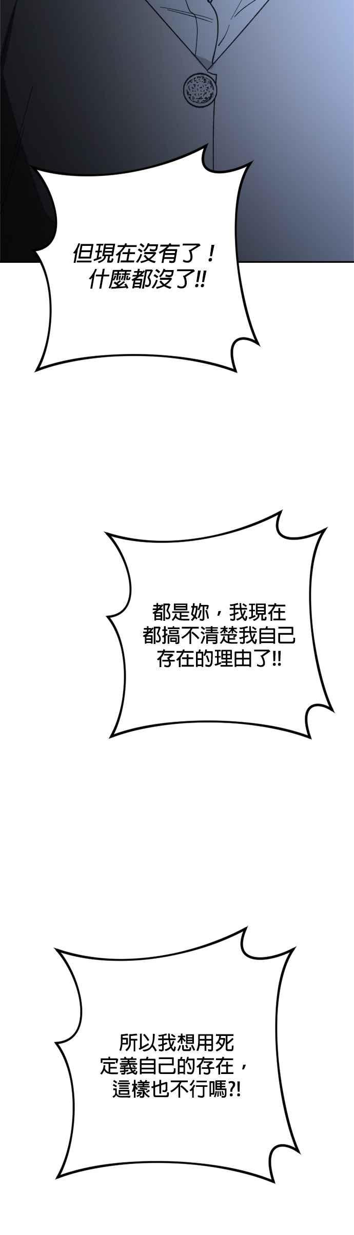 《皇帝倒转时光的理由》第98话 第24页