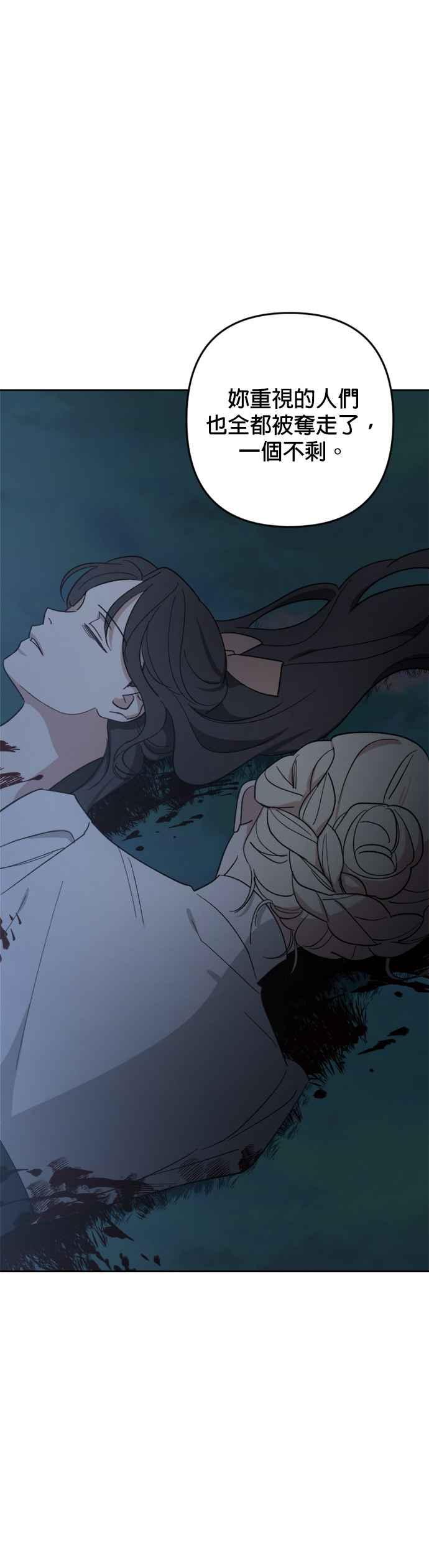 《皇帝倒转时光的理由》第98话 第26页