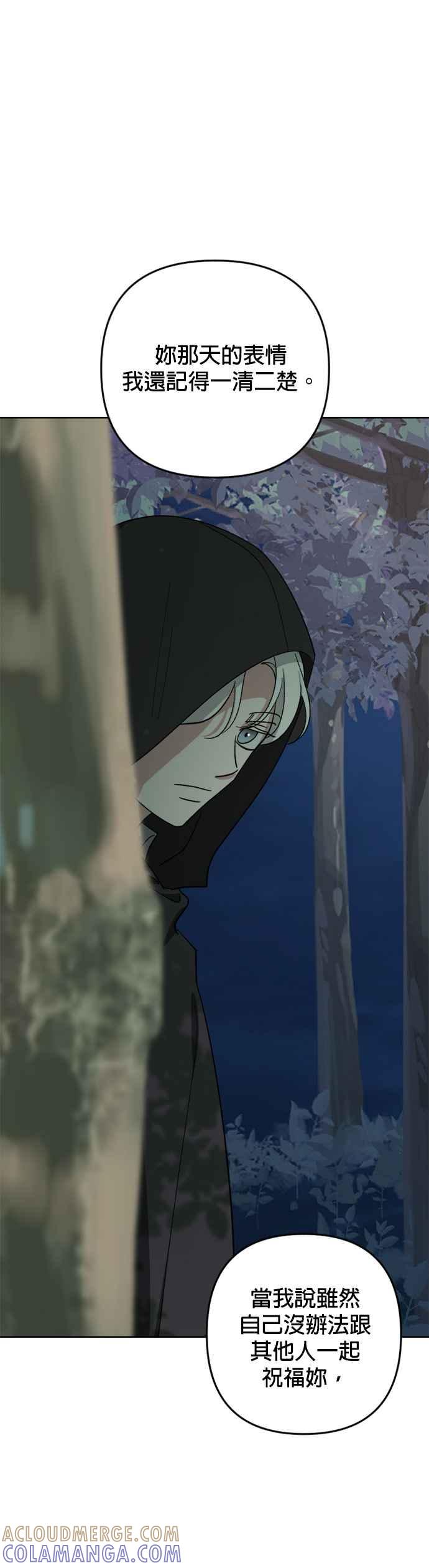 《皇帝倒转时光的理由》第98话 第28页