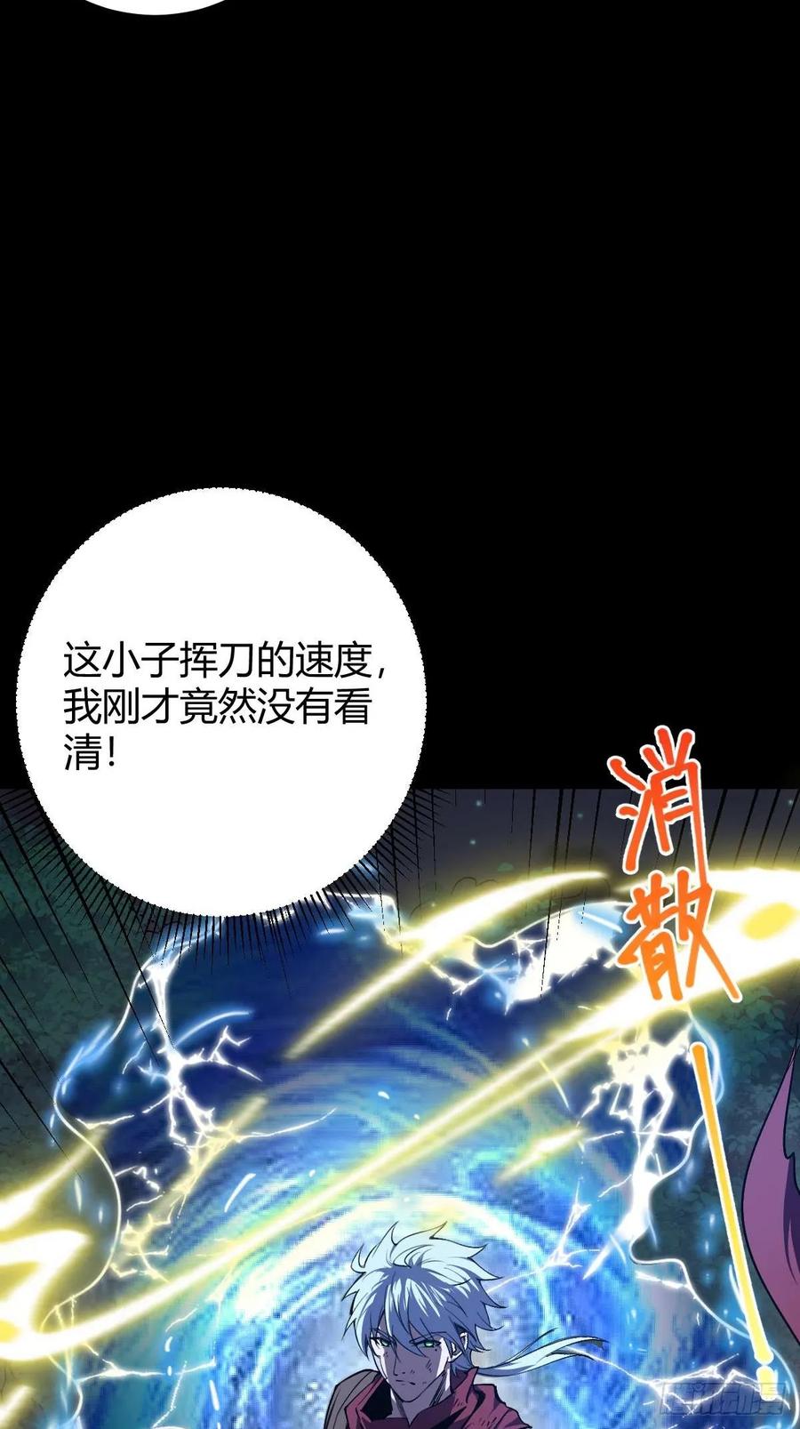 我在末世词条成神 - 012 三年之恨 - 第19张图