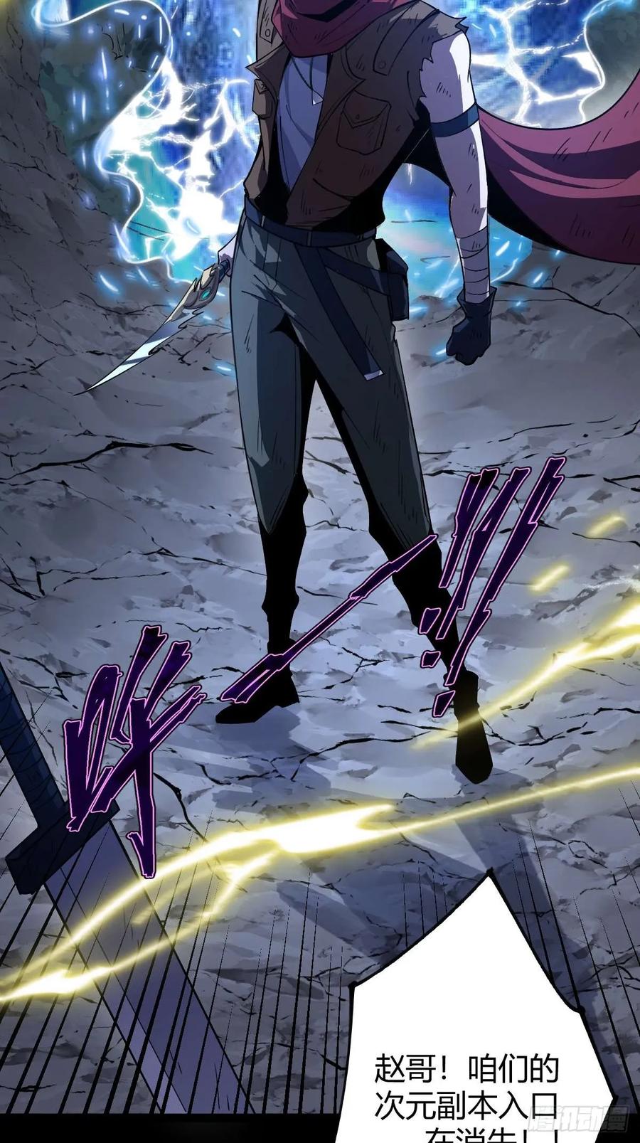 我在末世词条成神 - 012 三年之恨 - 第20张图