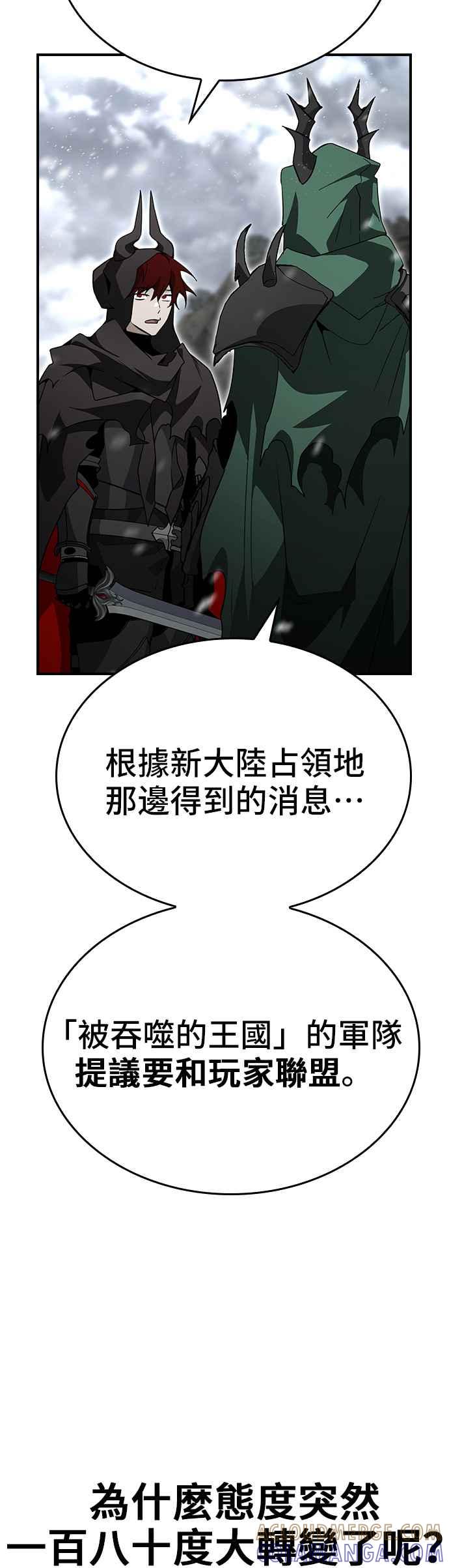 《BE结局制造者》第82话 第37页