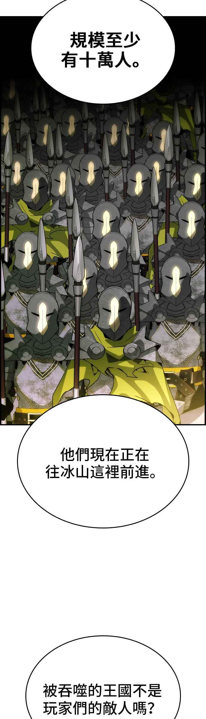 《BE结局制造者》第82话 第36页