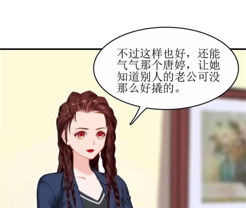 《误入婚途：叛逆娇妻不好惹》医生秦铭 第15页