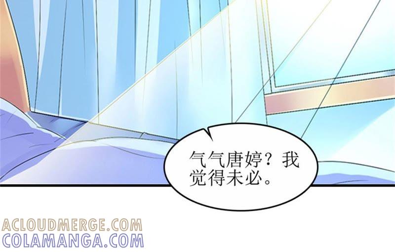 《误入婚途：叛逆娇妻不好惹》医生秦铭 第19页