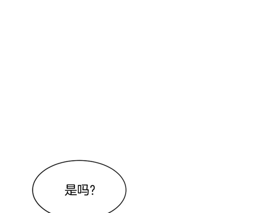 《凤凰血》第22话 幸与不幸 第66页