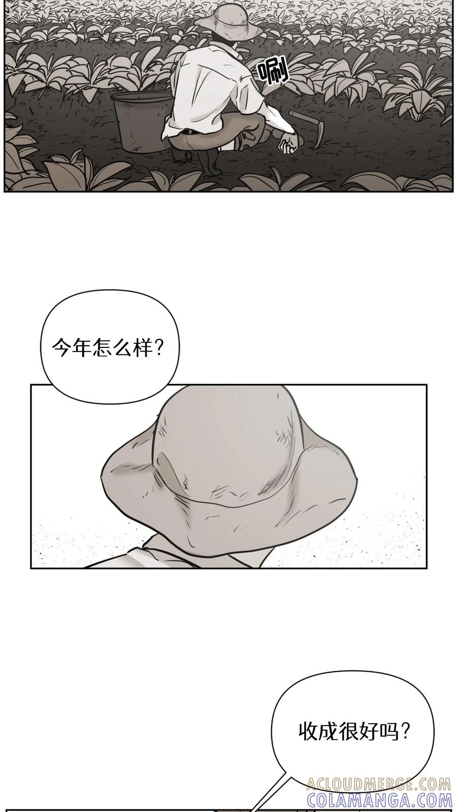 末世生存日记 第54话 第16页