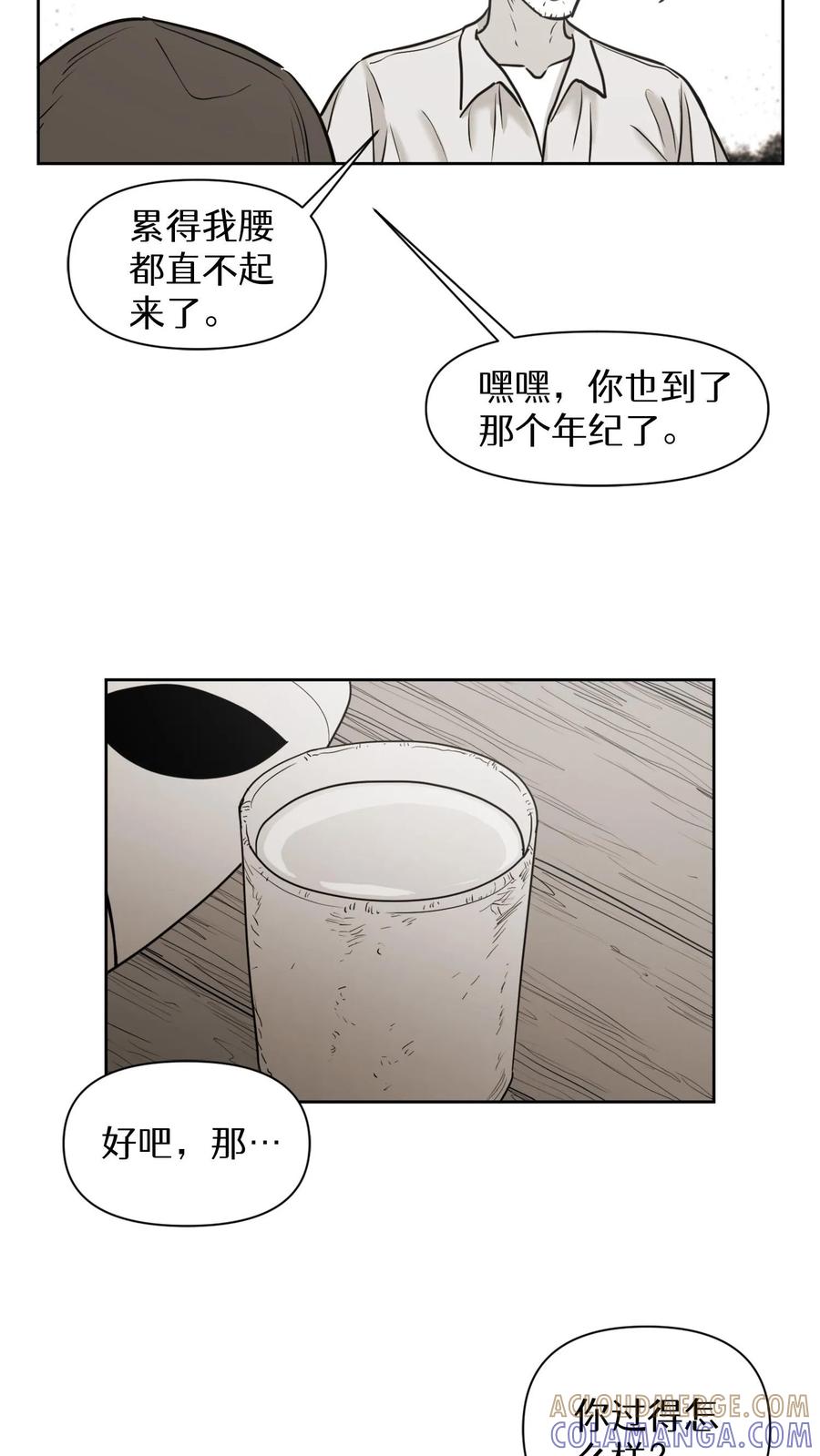 末世生存日记 第54话 第19页