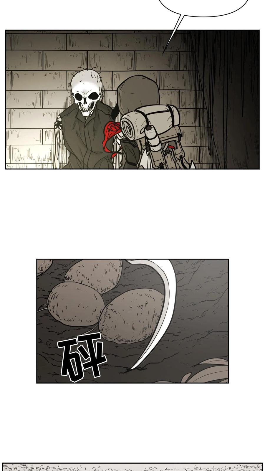 末世生存日记 第54话 第15页