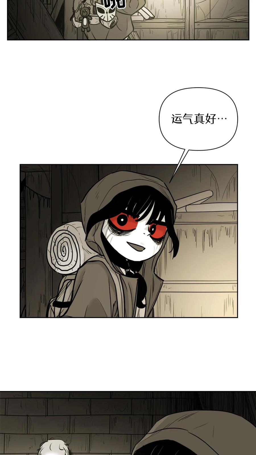 末世生存日记 第54话 第11页