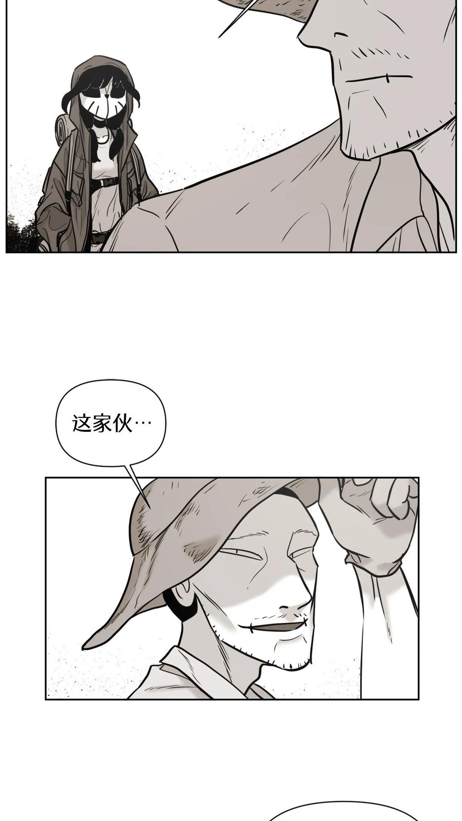 末世生存日记 第54话 第17页