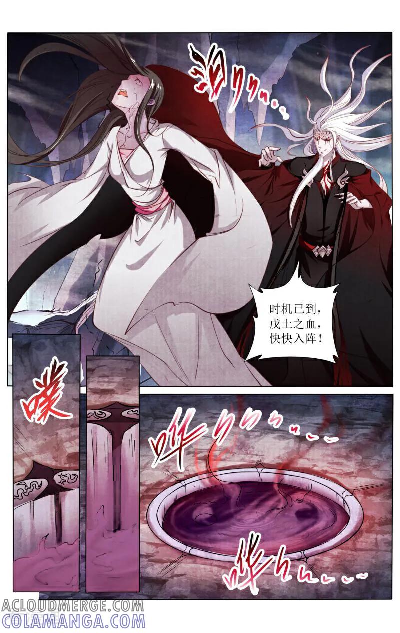 《玉面神探》第122话 第5页