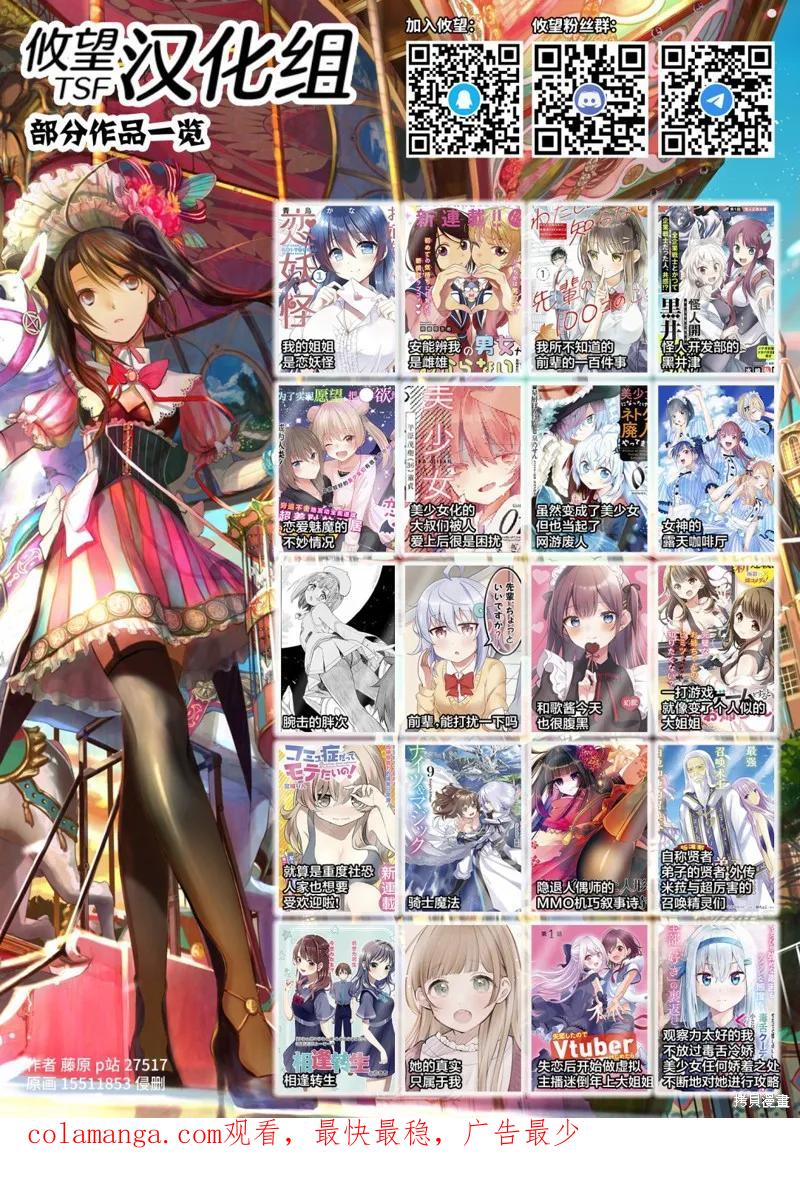 女神的露天咖啡厅 - 第24话 - 第20张图