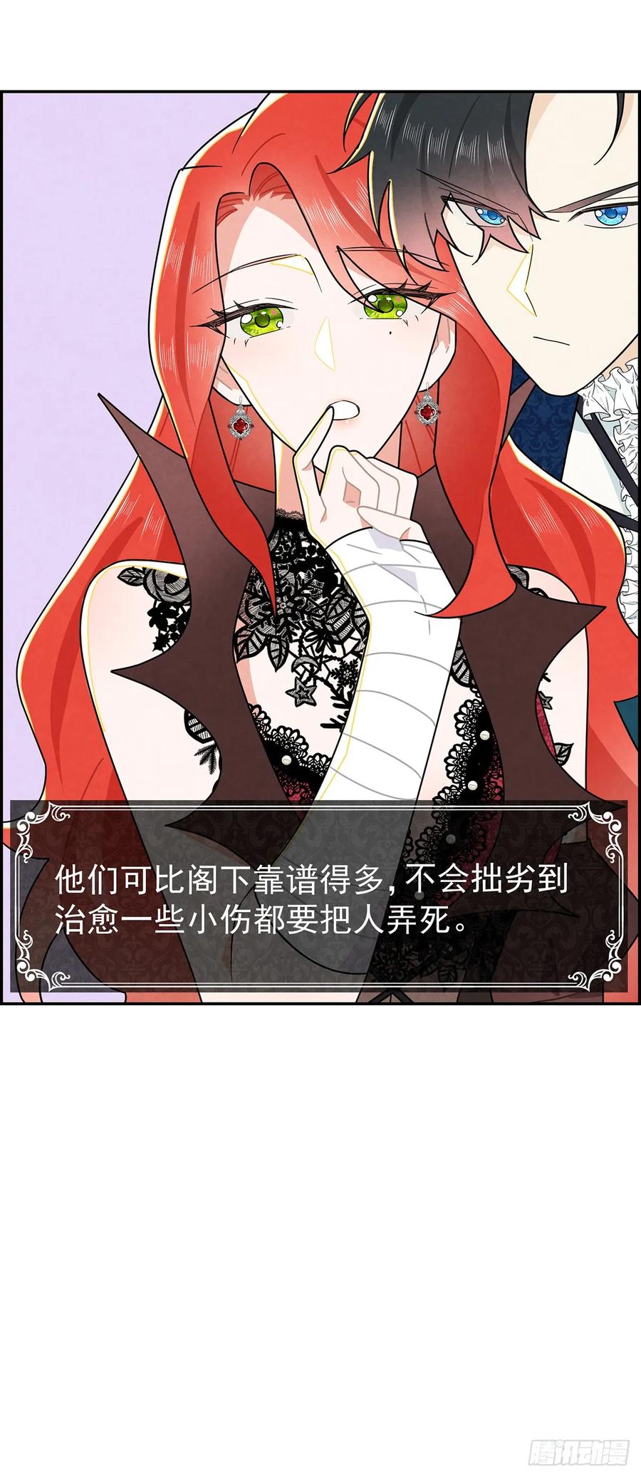 《奇迹冷冷》我会保护你 第10页