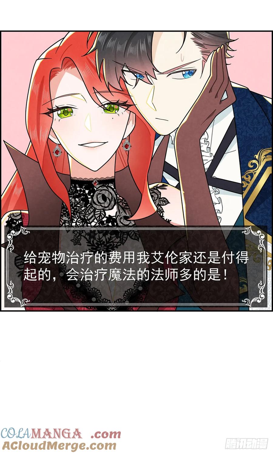 《奇迹冷冷》我会保护你 第9页